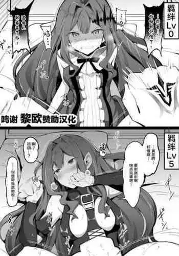 [Corundum] Kizuna Level Betsu de Miru Ecchichuu no Taido (Fate/Grand Order) [Chinese] [黎欧x苍蓝星汉化组]