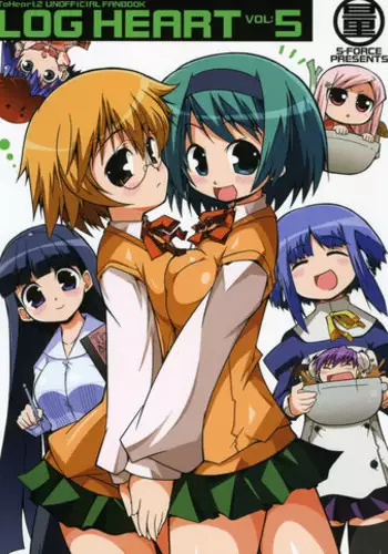 (C70) [S-FORCE (Serebi Ryousangata)] LOG HEART VOL.5 (ToHeart 2)