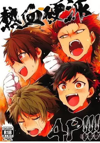 Nekketsukouha 4P!!!