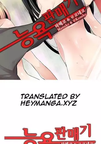 Shocking Dispenser Ch.1-6