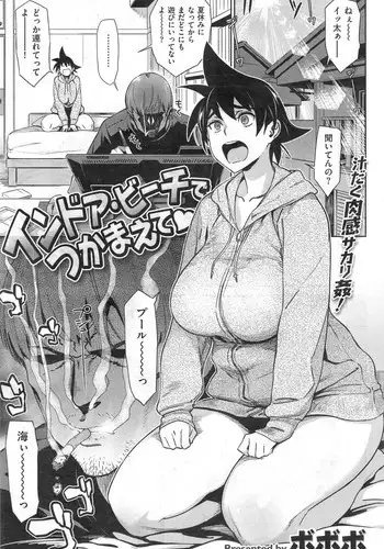 [Abradeli Kami (BoBoBo)] That's My Girl 2