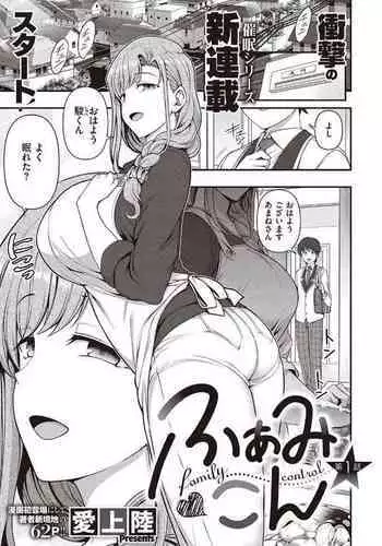 [Aiue Oka] ~Ara Ara~ (COMIC E×E 29)