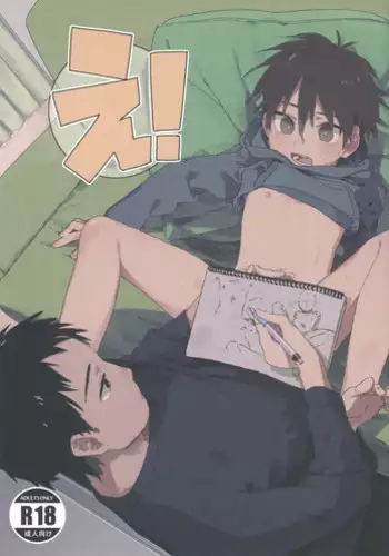 (ShotaFes 2) [Nibunn no Ichi! (50%OFF)] E!