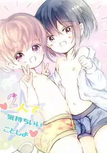 (Chou Chou SUPER COMIC CITY 2021) [Jiko Moratorium (Sayaka)] Futari de Kimochi ii koto Shiyo