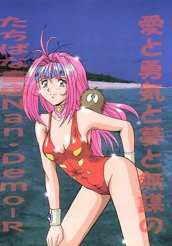 Tachibana Shoten Nan Demo-R ~ Ai to Yuuki to Yume to Mubou no Sairoku Hon