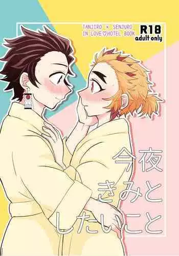 Konya Kimi to Shitai Koto