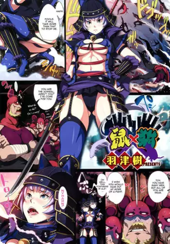 [Hazuki] Nezumi x Neko | Mouse x Cat (COMIC Megastore 2012-10) [English] [thetsuuyaku]