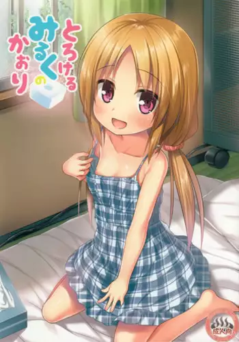 (C90) [Noraneko-no-Tama (Yukino Minato)] Torokeru Milk no Kaori