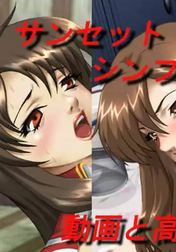 Sunset Symphony Again