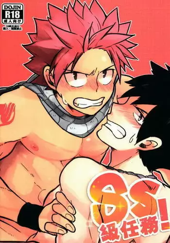 SS Kyuu Ninmu! – Fairy Tail dj