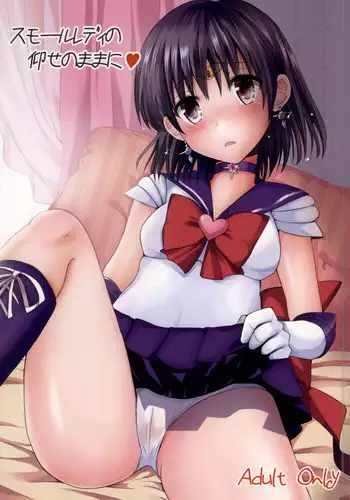 (COMIC1☆8) [momoirohoppe (Rei)] Small Lady no Oose no Mama ni (Bishoujo Senshi Sailor Moon)