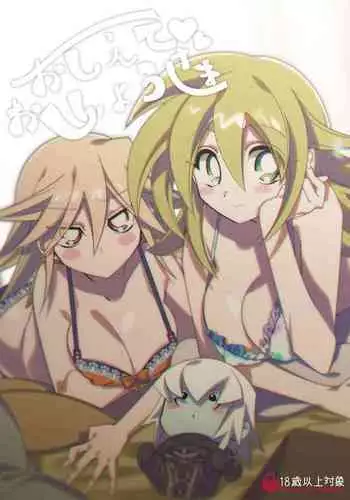 Oshiete Oshishou-sama