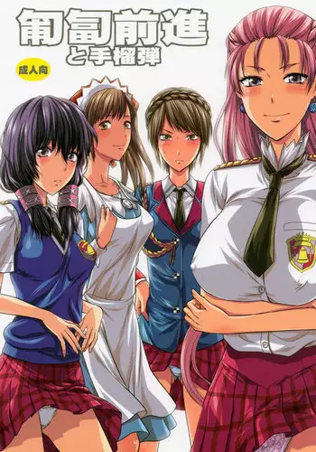 [Lv.X+ (Yuzuki N Dash)] Hofukuzenshin to Shuryuudan (Valkyria Chronicles II) [English] [CGrascal]