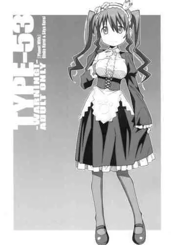 [TYPE-57 (Frunbell)] TYPE-53 (Planet With)