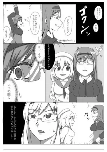 [kuzu] Uchi no ko no deai