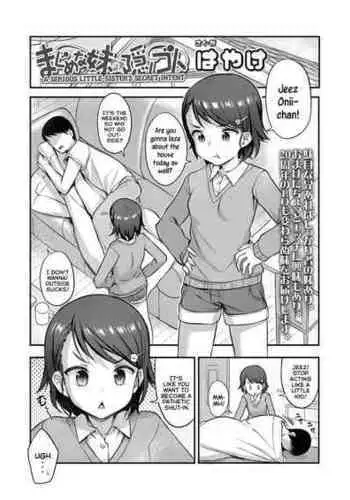 [Hayake] Majime na Imouto no Kakushigoto | A Serious Little-Sister's Secret Intent (COMIC LO 2022-11) [English] {Mistvern} [Digital]