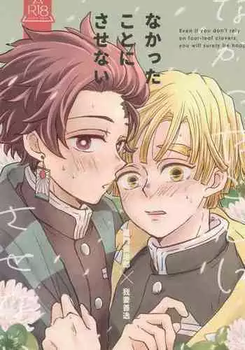 [ninomai] nakattakotonisasenai (kimetsunoyaiba)
