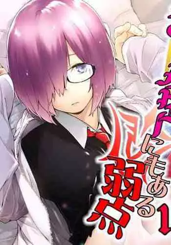 Shielder ni mo Aru Jakuten 1+2