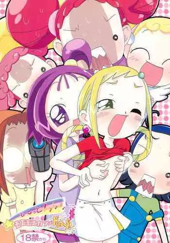 [Moe Moe Cafe (Yoshino, Shitto)] Motto! Moe Moe Cafe Dokaan!# (Ojamajo Doremi)
