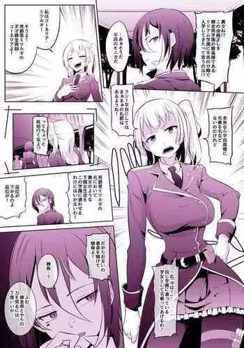 Kusogaki Kizoku Renkinjutsushi ga Futanari Semen Tank-ka suru Hanashi