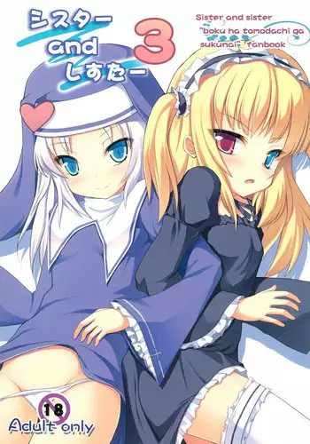 (C81) [Windtone (Safi)] Sister and Sister 3 (Boku wa Tomodachi ga Sukunai)