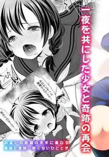 [Imomuya Honpo - Singleton (Azuma Yuki)] Hiruyasumi no Amai Yuuwaku [Digital]