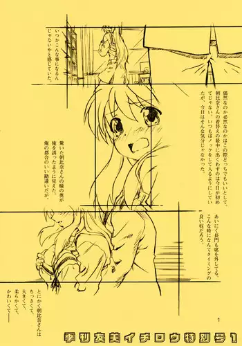 (C70) [A-office (Yumi Ichirou)] Kikan Yumi Ichirou Tokubetsugou 1 (The Melancholy of Haruhi Suzumiya)