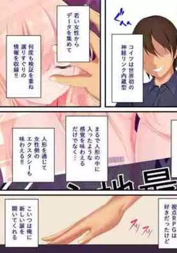 Shin kankaku TS Dooru