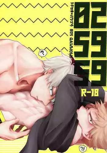 (Douyara Deban no Youda! 17) [gawwow! (Goro)] 02:59:59 (Boku no Hero Academia) [English]