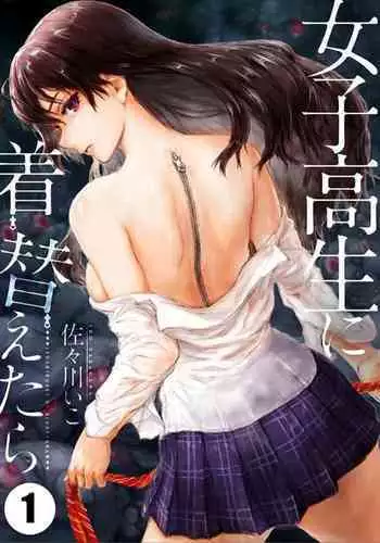 Joshikousei ni Kigaetara | Changed into a high school girl 1-2