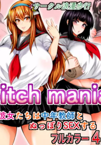 Bitch Mania -Kanojo-tachi wa Chuunen Kyoushi to Nuppori SEX Suru-