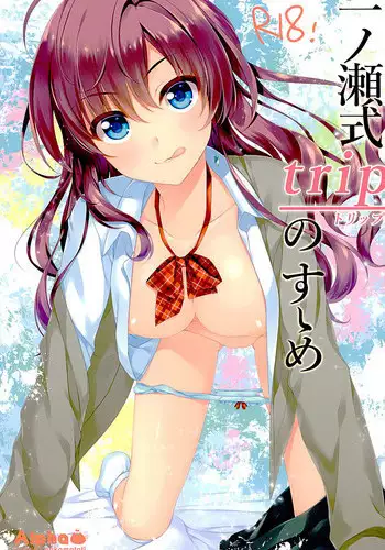 (CT27) [Alpha to Yukaina Nakamatachi (Alpha)] Ichinose Shiki trip no Susume (THE IDOLM@STER CINDERELLA GIRLS)