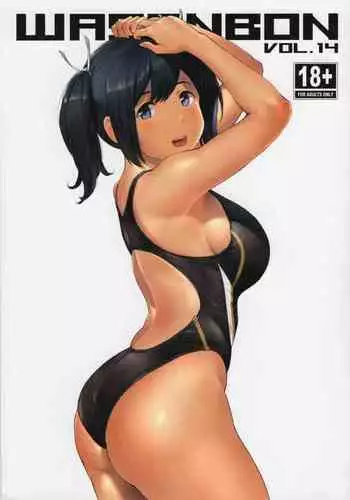 WASANBON Vol. 14