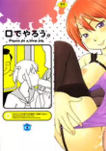 [Hinemosu Notari] Futanari Bitches