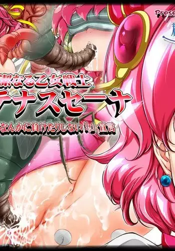 Kouketsu naru Otome Senshi Palutenas Sena "Zettai Chinpo nanka ni Maketari shinai!" Sengen