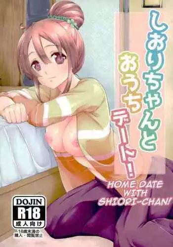 (C93) [7th utopia (yuto)] Shiori-chan to o Uchi Date! | Home Date with Shiori-chan! (Sakura Quest) [English] [Otimo]