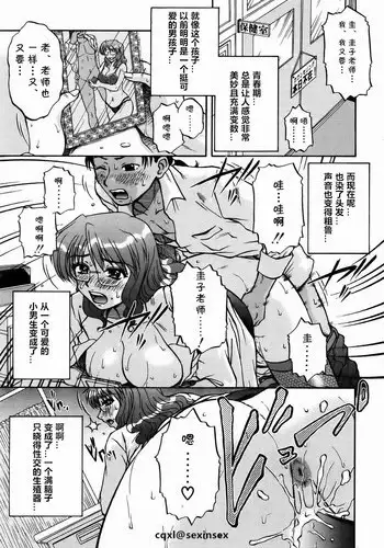 [Mashi Miyuki] Hokenshitsu wa Odoru (COMIC POT 2006-01) [Chinese] [cqxl自己汉化]