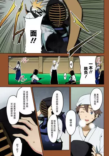 [Takeda Hiromitsu] Hiraku wa Beni no Hana (COMIC Megastore 2010-02) [Chinese] [巨困汉化组] [Colorized]