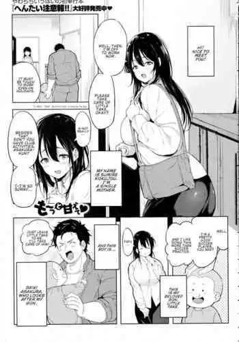 [Kochi] Motto Amaete ♥️ | I'll Spoil You More ♥️ (COMIC Anthurium 2016-07) [English] [ConTL]