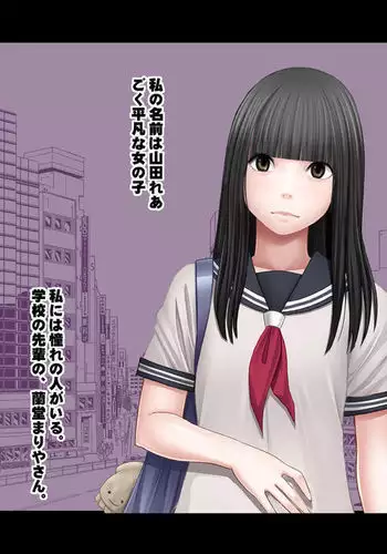 Baito-saki no Chō Bijin no Senpai no Rezu Dorei ni Sareta Watashi