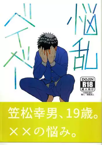 (Kiiro no Souai Kasa) [Uzushio (Hachirou)] Nouran Baby (Kuroko no Basuke)