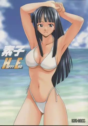(C63) [BIG BOSS (Hontai Bai)] Motoko Happy End (Love Hina) [English] [EHCOVE]