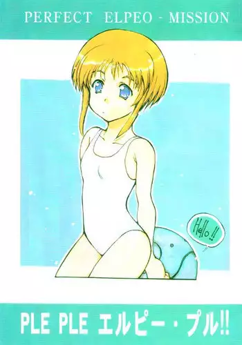 (CR30) [Oboro (Tempo Gensui)] Perfect Elpeo Mission "Ple Ple Elepo Ple!!" (Gundam ZZ)