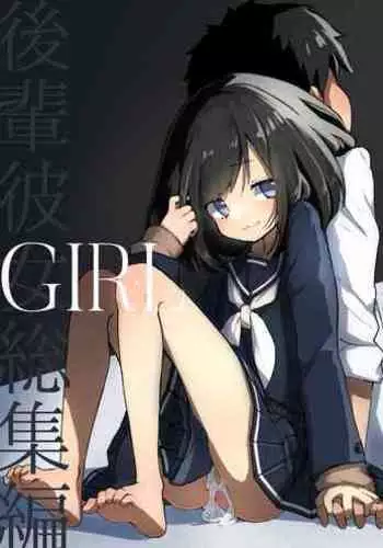 GIRL - Kouhai Kanojo Soushuuhen