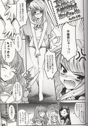 [UK-WORKS (Ukita Tougo)] Anime ni mo Mashiro-gyan no Kagemusha Settei ga Aru to Tanoshii.. yo ne★ (Mai Otome)