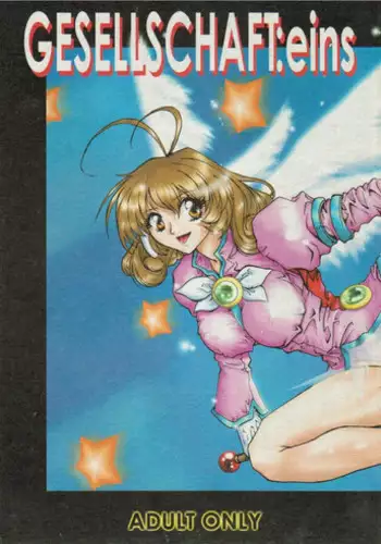 (C56) [Gesellschaft(NAKA)] GESELLSCHAFT:eins (Oh My Goddess!, Corrector Yui, Various)