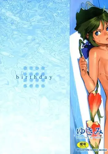 Birthday Ch1 - Looser Sister