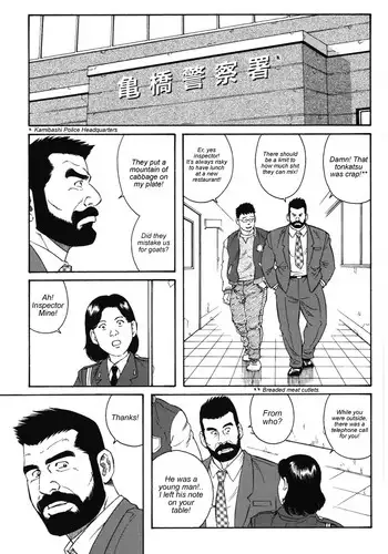 The Confession - Tagame