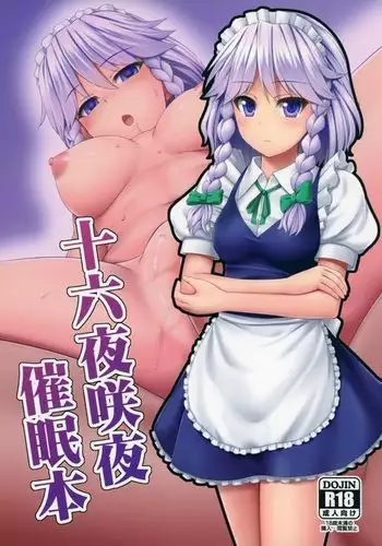 Sakuya Hypnosis Doujin