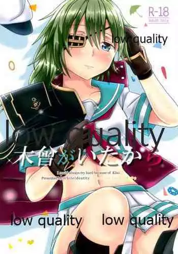 (C96) [White Identity (Onguuchi)] Kiso ga Ita kara - I could always try hard because of Kiso. (Kantai Collection -KanColle-)